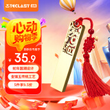 台电（TECLAST）32GB USB2.0 U盘 金属原创中国风 金蛇献瑞系列 创意礼品优盘 国潮礼盒装