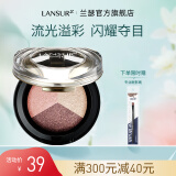 兰瑟（LANSUR）琉晶绚彩眼影干湿两用服帖三色珠光眼影亮片 14#蜜糖粉橘