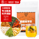 福东海 菊苣栀子茶【周期50袋】葛根桑叶百合淡竹叶茶养生泡茶