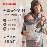 BabyBjorn 瑞典BabyBjon婴儿背带Harmony系列多功能抱娃神器外出解放双手 Harmony系列-3D网眼 奶油白