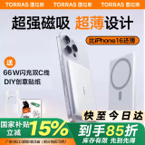 图拉斯小云宝【2025最新旗舰款】超薄磁吸充电宝适用苹果大容量10000毫安快充可上飞机 【冰瓷白】5千毫安  0.80cm超薄 【2025最新超薄尊享版】