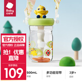 bc babycare 恐龙冷萃水杯儿童吸管杯宝宝幼儿直饮杯水杯 浅草青- 500ml