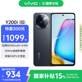 vivo Y200i 8GB+256GB 星夜黑 国家补贴 轻薄6000mAh 120Hz金刚护眼屏 双扬300%大音量 5G 拍照 手机