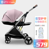 酷贝乐（coballe）婴儿推车可坐可躺轻便折叠双向高景观婴儿车新生儿宝宝bb手推车 珀尔里粉（轻巧便携+遮阳防蚊）