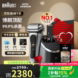博朗（BRAUN）博朗巅峰9系pro+清洁护理中心配94M刀头电动剃须刀整机德国进口往复式礼盒款520送男朋友生日礼物