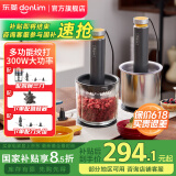 东菱（Donlim）【国家补贴】绞肉机家用小型电动搅拌棒机器辅食佐料机 绞辣椒绞蒜大容量备餐多功能料理棒DL-5028 绞肉机套装（玻璃款+刀头组+剥蒜器） 1.2L