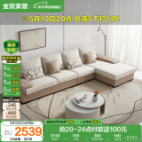 全友家居 现代简约布艺沙发家用大户型L型沙发客厅实木架贵妃转角沙发