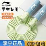 李宁（LI-NING）儿童跳绳中小学生幼儿园竞速中考试训练比赛专用不打结神子