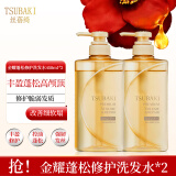 丝蓓绮（TSUBAKI）沁润臻致修护洗发露490ml*2滋润丰盈柔韧护发去屑日本进口洗发水