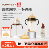 世喜鸭嘴奶瓶6-12个月以上喝奶喝水一杯两用+直饮杯头