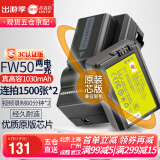 蒂森特（dste）适用于索尼NP-FW50电池 nex-5t/R/c/n/6/7 A7M2 RX10M4 A7R ZV-E10 A6500 A6400 黑卡相机两电一充