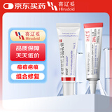 喜辽妥 多磺酸粘多糖乳膏14g/盒+喜辽妥 壬二酸祛痘精华霜20%*15g