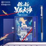 英雄（HERO）钢笔礼盒 英雄×山东舰 H605D舰载飞行联名款航母文创教师礼物 笔记本礼盒  蓝色