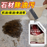 Hsiasun石材除油剂2.5kg强力去污清洁剂室外花岗岩大理石地砖去污清洗剂