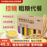 怡品纯奇亚籽益生元燕麦片糖尿病人食品专用无蔗糖控血糖代餐送礼350g