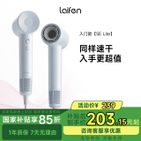 徕芬Laifen SE Lite 家用入门款高速吹风机 莱芬大风力速干低噪音学生宿舍便携风筒 母亲节礼物 SE lite蓝灰色