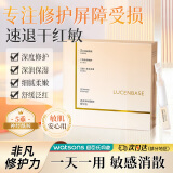 透真神经酰胺修护次抛精华液修复皮肤屏障补水保湿舒缓敏感肌去红血丝