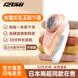 IZUMI日本麦克赛尔(Maxell)KC-NW722杏色毛球修剪器去毛球神器衣服毛衣毛球器去球器家用商超同款