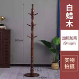 盛连实木衣帽架落地卧室客厅衣服架欧式组装移动立式多层衣架子挂衣架 c-25胡桃色圆盘款