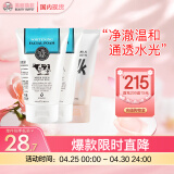 美丽蓓菲森缇澳泰国牛奶洁面+氨基酸洗面奶3只装共300ml保湿清洁学生送礼