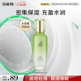 百雀羚（PECHOIN）水清漾精华乳150ml补水保湿舒缓品质国货母亲节送妈妈
