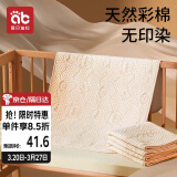 爱贝迪拉（AIBEDILA）婴儿隔尿垫彩棉可洗宝宝防水透气新生儿老人床单姨妈护理垫70*100