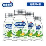 都市牧场爽口含片45g*4瓶维C无糖薄荷糖清口润喉糖水果味压片糖果 青橘味45g*4瓶