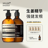 米叻（MILLER DAZZLE） 洗发水沐浴露套装 生姜洗发液焕肤沐浴液洗护套装 500ml*2