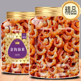 馨鲜小岛孕妇儿童】大连金钩海米淡干大虾米开洋非特级干虾仁无即食盐特产 9成干】金钩海米250g