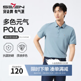 柒牌polo衫男短袖轻商务休闲夏男士纯色翻领上衣【7A抗菌2A防螨】NEW 天蓝(25新款) L