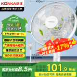 康佳（KONKA）电风扇家用风扇立式摇头落地扇节能轻音小风扇卧室台式空气循环扇工业换气扇大风力电扇KF-L21D35