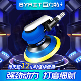 BYRIT气动打磨机气磨机工业用汽车抛光机气磨打磨机打蜡机五寸砂纸机 5寸工业级强力款