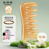采药师牛角七齿梳头部按摩梳放松头皮经络梳子刮痧板提拉女母亲节日礼物