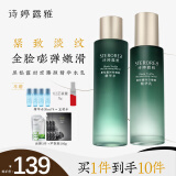 诗婷露雅黑松露提拉紧致弹润套装礼盒 清爽淡化细纹抗皱护肤品化妆品 黑松露紧致2件套 水+乳