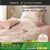 水星家纺床上四件套纯棉100%a类全棉床单被套单双人四件套1.5米×2米床花