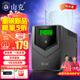 山克SP1000A ups不间断电源 办公电脑备用电源1000VA/600W 家用停电应急电源防断电