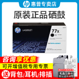 惠普（HP）原装77a硒鼓 CF277A墨粉盒 m329dw m429dw m305d m405d/dn打印机 cf277x黑色打印机硒鼓/粉盒（约9800页）