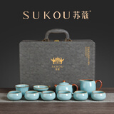 苏蔻高档翠岫含章汝窑茶具整套精美礼盒乔迁商务礼品送客户开业礼物
