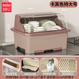 名创优品（MINISO）厨房碗筷餐具收纳盒碗碟盘收纳置物架母婴带沥水厨房碗柜置物架 特大号-卡其色【约5-6人用】