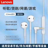 联想半入耳式耳机耳麦拯救者小新笔记本电脑线控耳机游戏音乐英语手机耳机网课带麦话筒 联想半入耳式耳机-白(3.5mm圆孔)