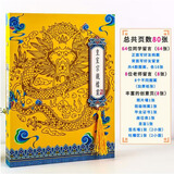 大角色（BIG ROLE）同学录古风 初中毕业纪念册网红搞怪皇亲国戚高中同学录带活页六孔夹复古小学生六年级创意同学录 皇室宗亲款