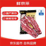 鲜京采国产黄牛护心肉 净重4斤 生鲜牛肉【京东自有品牌】源头直发