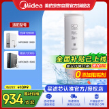 美的净水器0阻垢剂滤芯适用MRO806-3000 、MRO805-3000  1200G-RO反渗透滤芯净水机Best系列 RO滤芯