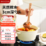 美厨（maxcook）木汤勺 榉木勺子 天然家用无漆无蜡木勺铲 加长柄菜勺MCCU2463