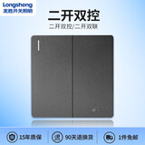 龙胜（LS） 龙胜  插座面板E65N深空灰色86型暗装家用墙壁面板 五孔插座 二开双控