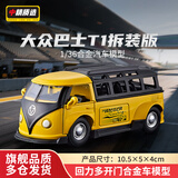 中精质造仿真JEEP牧马人吉普车合金车模摆件大号金属越野车玩具男孩礼物 大众巴士T1可拆卸精品版