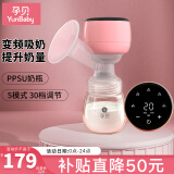 孕贝（yunbaby）电动吸奶器变频单边吸乳一体式便携集乳大吸力全自动拨奶挤奶 3模27档+PPSU奶瓶