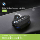 宝马（BMW）原厂车钥匙包/钥匙壳液晶钥匙套高级感男士 M系列 3系5系X1X3X5 M PERFORMANCE钥匙包 刀锋款