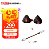 达音科（DUNU） TitanS音乐耳机入耳式HIFI耳塞动圈可换线发烧入门高保真有线流行学生高解析 TITANS 砂岩黑 + 苹果转接线