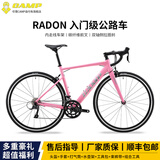 坎普（CAMP）RADON 公路车铝合金顺泰18变速单车圈刹运动赛车碳纤维前叉自行车 少女粉 18速 460码